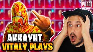 АККАУНТ VITALY PLAYS В ПУБГ МОБАЙЛ  ОБЗОР МОЕГО АККАУНТА В PUBG MOBILE