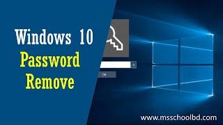 how to Remove windows 10 password permanently Bangla