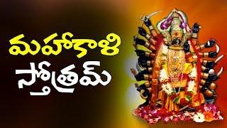 మహాకాళి స్తోత్రమ్  Sri Bhadrakali Sthotram  Bhakthi Geetalu  Volga Devotional