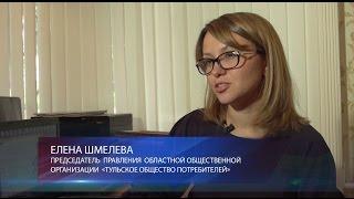 Областная общественная организация «Тульское общество потребителей»