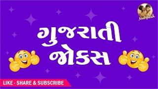 Hasya Bhandar  Gujarati Jokes  New Gujarati Comedy 2024