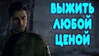 БАЛДЕЖНОЕ ПРОХОЖДЕНИЕ Until Dawn