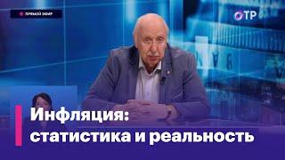 Что происходит с ценами в стране?