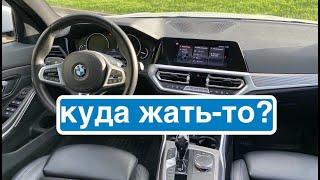 BMW 320d G20 - что по салону и кнопкам Куда жать-то?