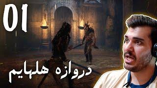 واکترو هل بلید سنوا سکرفایس قسمت اول دروازه هلهایم Hellblade Senuas Sacrifice Walkthrough