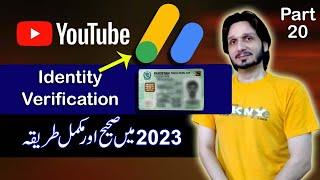 How to Verify Your Identity On AdSense in 2023  Properly identity verification on AdSense  Part 20