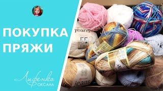 Покупка пряжи что в конце видео? Alize Softi Super Wash Diva batik Джинс и Нако