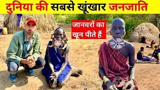 World most unique MURSI tribe village tour यें दुनिया के सबसे ख़तर*नाक लोग दिखते है Bansi Bishnoi