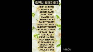 GURU JI 7 SEVEN BLESSINGS @Guruji Bade Mandir @GuruJi - World of Blessings