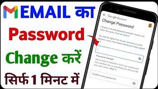 Gmail Ka Password Change Kaise Kare Change Gmail Password Gmail Password Change gmail password