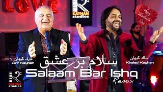 Arif & Khaled Kayhan-Salaam Bar Ishq Remix KayhanStudios Session #6 عارف و خالد کیهان ـ سلام برعشق