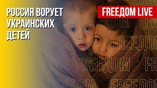 Незаконная депортация украинских детей схемы РФ. Канал FREEДОМ