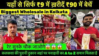 Kolkata Burrabazar BIGGEST Wholesaler Of Cosmetics & Imititation Jewellery I Munufacturer Rates l