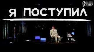 «Я ПОСТУПИЛ» - Владимир Швец. Интервью