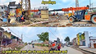 Ayodhya 14 kosi parikrama marg latest updateayodhya new flyover constructionayodhya development