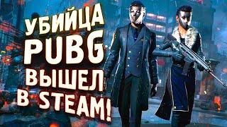 УБИЙЦА PUBG ВЫШЕЛ - НОВЫЙ ШЕДЕВР? - Vampire The Masquerade - Bloodhunt