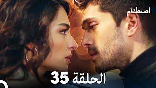 اصطدام الحلقة 35 Arabic Dubbed