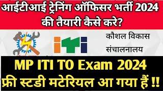 MP ITI TO Vacancy 2024  ITI Training Officer Exam 2024  MP TO Exam 2024 की तैयारी कैसे करे