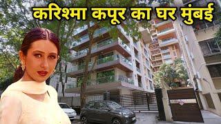 करिश्मा कपूर का घर मुंबई  Karishma Kapoor House In Mumbai  karishma kapoor home tour 