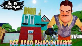 ШОУ ПРИВЕТ СОСЕДЕЩЕ ОДИН ХОРОШИЙ МОДИГРА HELLO NEIGHBOR MOD KIT ПРОХОЖДЕНИЕ МОДА BACK TO MEMORIES