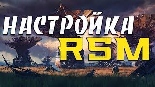 Настройка Rust server managerRSM. РастRust Гайд2021