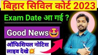 Bihar Civil Court Good Newsbihar civil court admit card kab aayegapatna high court exam date 2023