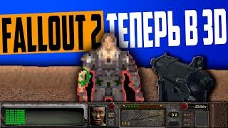 Ремейк о котором вы просили?  Fallout 2 Remake 3D