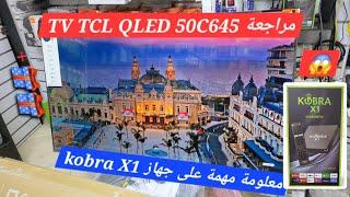 شرح مميزات تلفاز tv tcl 55 inch c645 مراجعة شاملة tcl 55 inch c645 مع ذكر ثمن و هدايا 