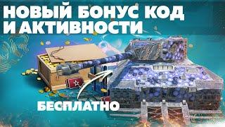 КЛАНОВЫЙ ИВЕНТ РЕБАЛАНС В TANKS BLITZ