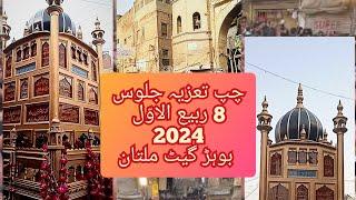 08#rabiulawal#2024#shahadat #imam#hassan#askari #matmijaloos #pak #gate to #bohar#gate #multan