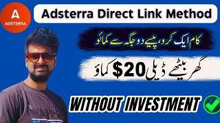 adsterra earning tricks  adsterra cpm trick  online earning in pakistan  adsterra high cpm trick