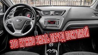 Почему я продал КИА Рио 3? Минусы бу KIA Rio III с пробегом