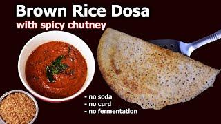 BROWN RICE Dosa Recipe Matta Rice Dosa with Spicy Red Chutney  Breakfast Idea