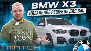АВТОЗВУК BMW X3  ИДЕАЛЬНОЕ РЕШЕНИЕ
