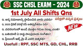 SSC CHSL Analysis in Telugu 20242nd July all shifts Question papers 2024CHSL Exam Review 2024 July