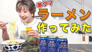 真昼間からラーメン食べて「飲み」は最高でしょ！