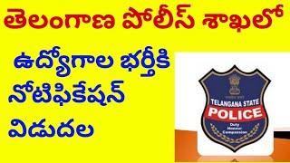 Telangana police job notification 2021 releasedts constable