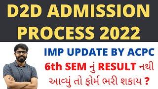 DIPLOMA TO DEGREE D2D ADMISSION PROCESS 2022  IMPORTANT UPDATE BY ACPC  25622