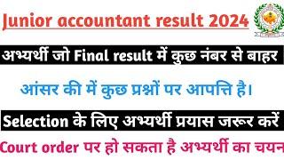 Junior accountant exam result  junior accountant exam result update  jra exam marks  computer