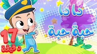 marah tv - قناة مرح  أغنية دا دا حبة حبة ومجموعة من اغاني  مرح تي في