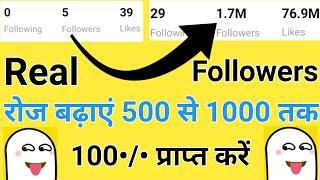 Zili Par Followers Kaise Badhaye  Zili App Par Follower Kaise Badhaye  How To Increase Followers