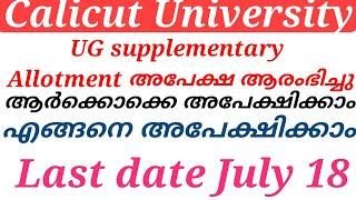 Calicut University UG supplementary Allotment full details