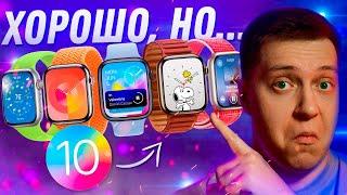 ГОДНОТА? Неделя с WatchOS 10 на Apple Watch SE Косяки и проблемы Почему нельзя ставить?