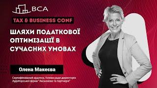 Шляхи податкової оптимізації в сучасних умовах. Податковий консультант Олена Макеєва.