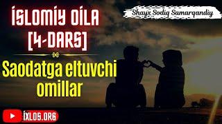 Saodatga eltuvchi omillar  Islomiy Oila  4- dars  Shayx Sodiq Samarqandiy