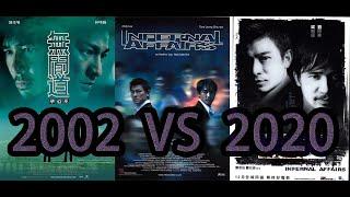 Infernal Affairs Trilogy Cast Then and Now 無間道三部曲 演員昔今 2020