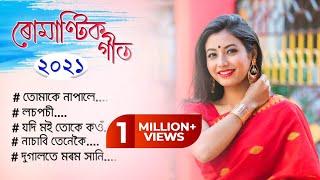 New assamese songs 2021  Assamese Romantic Song 2021  Asomiya Geet