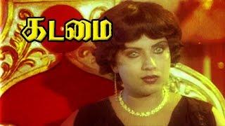 Naalai...  Kadamai  கடமை   Tamil Movie Song