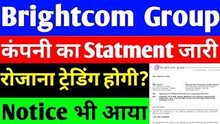 BCG share कंपनी का Statment जारी ??  BCG share latest news  Brightcom Group share latest news