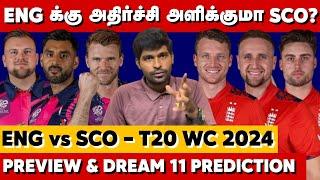 Englandக்கு அதிர்ச்சி அளிக்குமா Scotland? ENG vs SCO Preview & Dream 11 Prediction  T20WC 2024